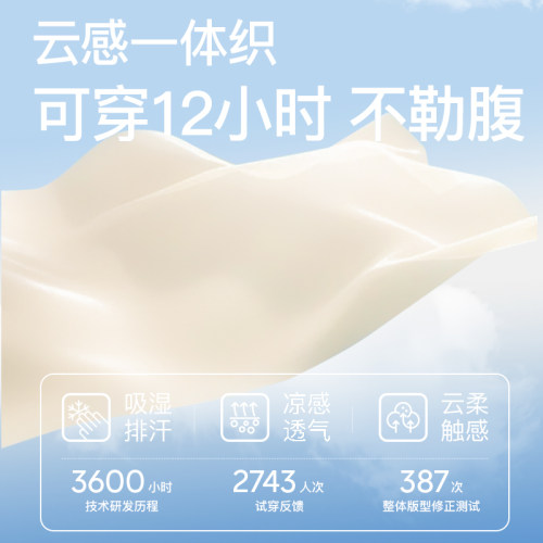 曲线主义收腹裤强力收小肚子产后塑形提臀束腰无痕婚纱塑身内裤 - 图3