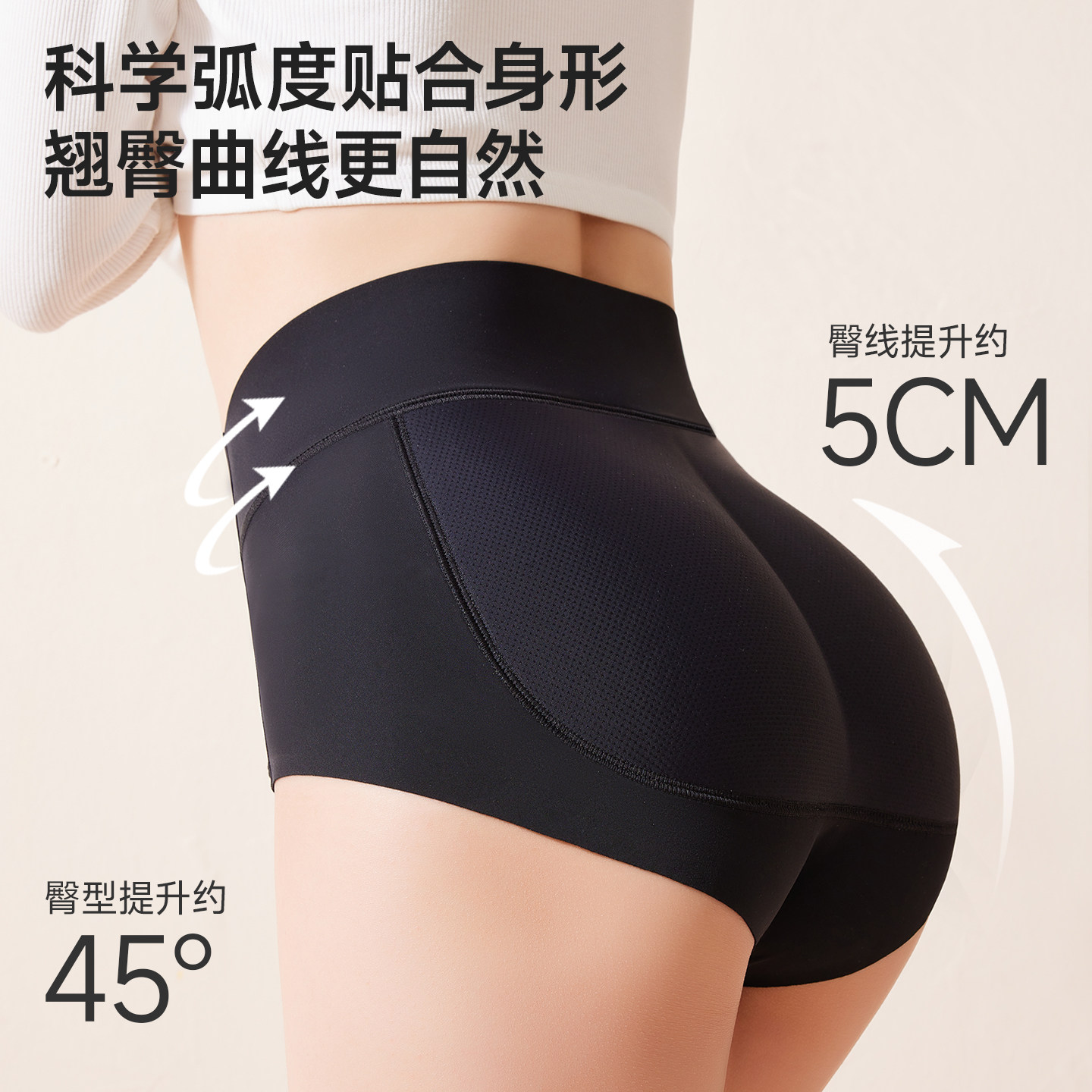 曲线主义假屁股提臀内裤女薄款自然无痕乳胶垫蜜桃臀丰臀翘臀神器