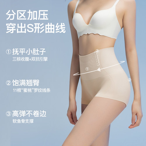 曲线主义蜜桃安全裤收腹提臀内裤强力收小肚子产后塑形薄款打底裤 - 图2