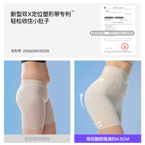 曲线主义收腹裤强力收小肚子产后塑形提臀束腰无痕婚纱塑身内裤 - 图2