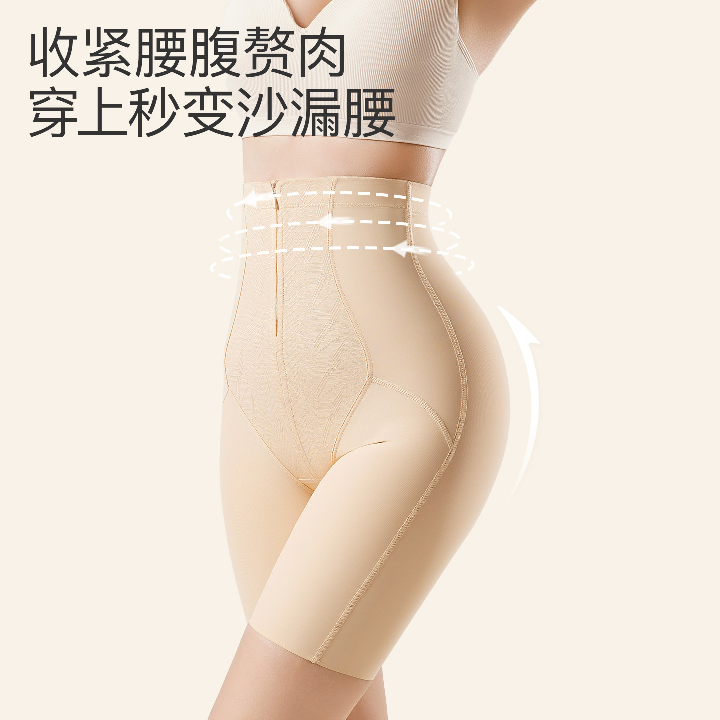 曲线主义高腰拉链排扣收腹提臀裤强力收小肚子塑身产后塑形内裤女