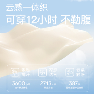 曲线主义云朵收腹提臀裤 产后塑身无痕薄款