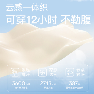 云朵收腹提臀裤薄款强力收小肚子
