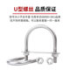 Carbon steel galvanized U-bolt extended screw