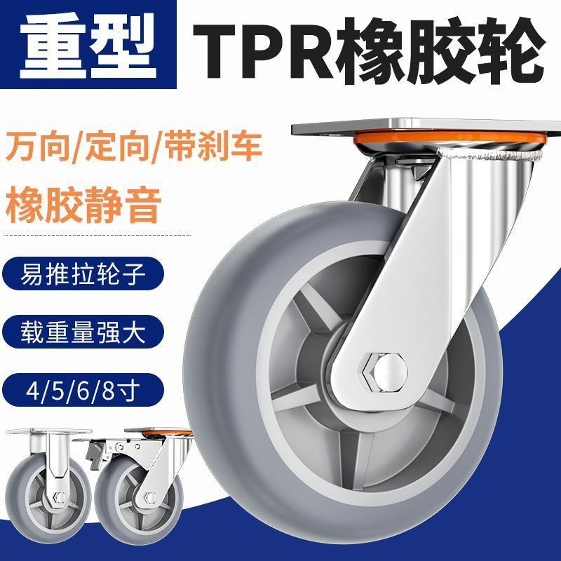 万向轮轮子345寸重型板车手推拖车拉车带刹车静音脚轮橡胶轮,淘宝优惠券,粉丝福利购,淘宝优惠卷
