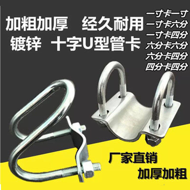 枫译双u型管卡镀锌铁管紧固件钢管卡扣双十字卡扣水管固定卡箍_虎窝淘