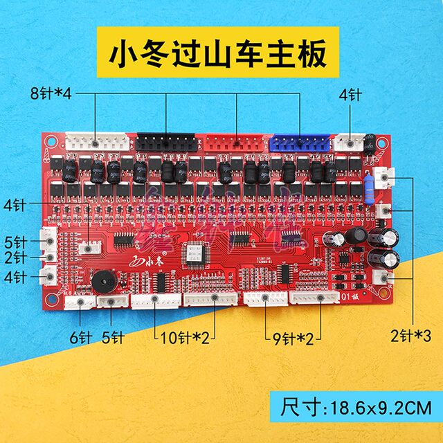 麻将机兰科过山车主板小冬电路板邦科电脑板拓新主机线路板配件