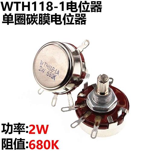 2只 WTH118-1A 2W 680K电位器-图0