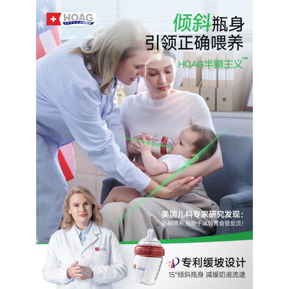 美国Hoag霍格玻璃奶瓶新生儿防胀气宽口径0-3到6个月婴儿宝宝奶瓶 - 图0
