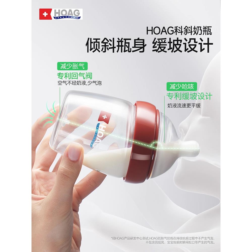 美国Hoag霍格玻璃奶瓶新生儿防胀气宽口径0-3到6个月婴儿宝宝奶瓶 - 图1