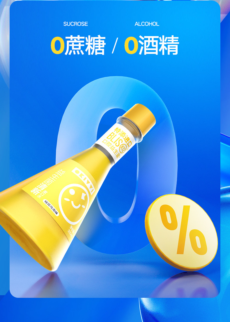 okivvi益生菌便携一次性口臭漱口水 okivvi漱口水