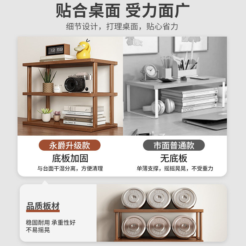 桌面置物架办公室多层水杯架学习书桌搁板收纳厨房台面架子小书架,淘宝优惠券,粉丝福利购,淘宝优惠卷
