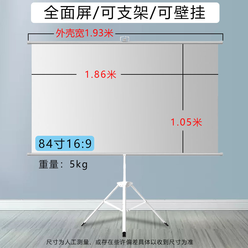 中国播掌门支架幕布无边框落地移动便携式伸缩支架杆户外投影仪幕