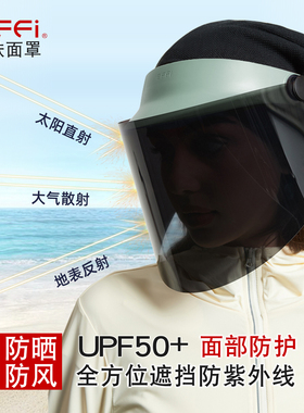 effi专业护肤面罩全脸防晒防风