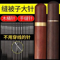 Needle-free pin-free pin-free blind needle home sewing needle wood cylinder hand-stitched thread case kit for the elderly without threading