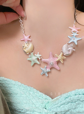 恋夏甜心 多巴胺彩色海星贝壳项链女海边度假锁骨链沙滩颈链配饰