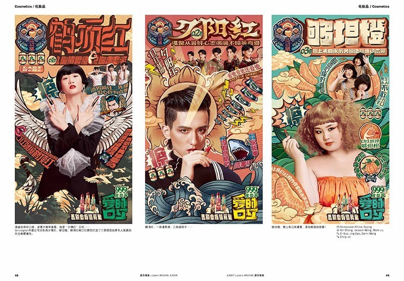 现货广告档案2020-2021合订本两册套装广告作品设计影视海报创意创意杂志平面广告设计广告书期刊广告档案杂志平面设计-图0