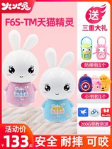 Fire Rabbits Early Teaching Machine Official Flagship Store Listening To Childrens Song Player Childrens Baby Enlightenment Puzzle Early Storytelling Machine