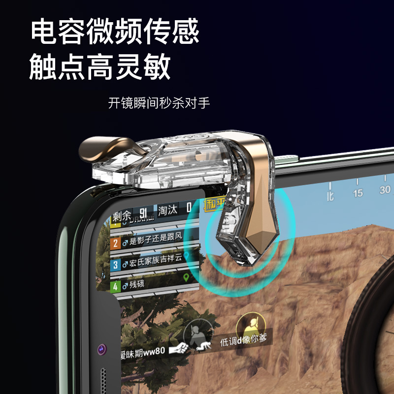 【电竞推荐】吃鸡神器全套和平战场精英装备手机游戏手柄连苹果安卓专用机械按键 - 图1