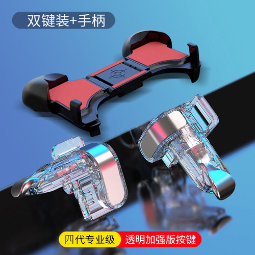 【2026新款】吃鸡神器自动压抢和平全精英刺激战场游戏物理苹果手机专用手柄六指机械按键 - 图1