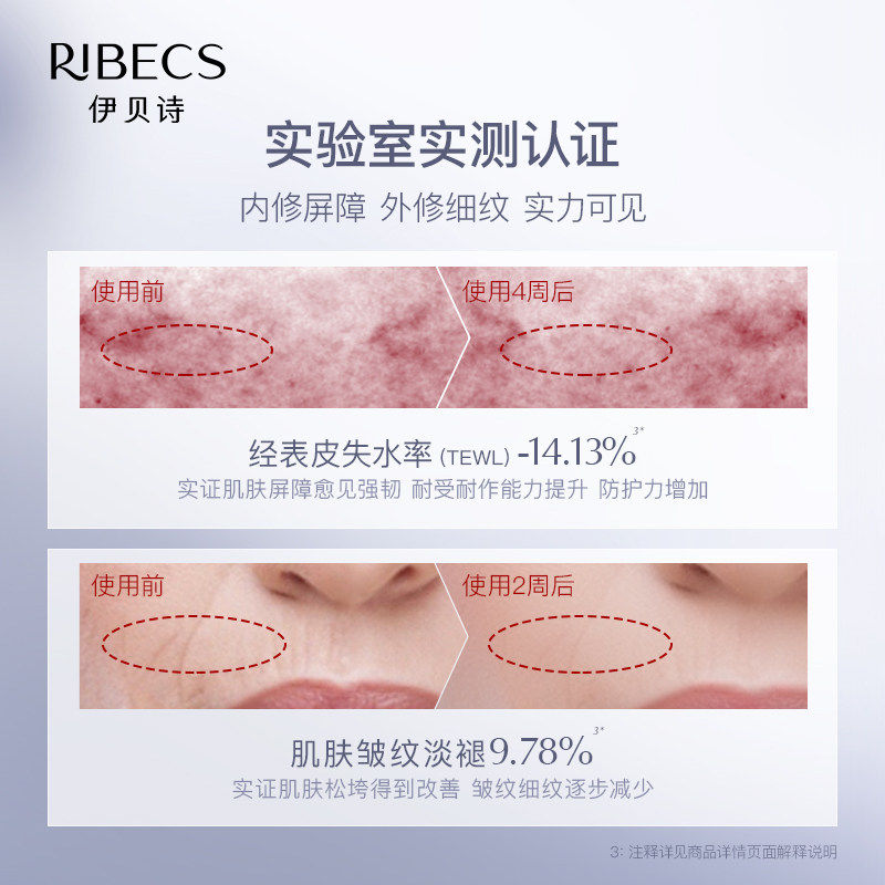 伊贝诗修修精华二裂酵母面部精华液 伊贝诗化妆品液态精华