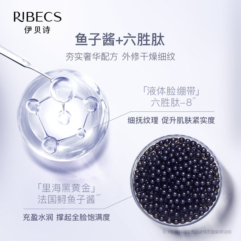 伊贝诗修修精华二裂酵母面部精华液 伊贝诗化妆品液态精华