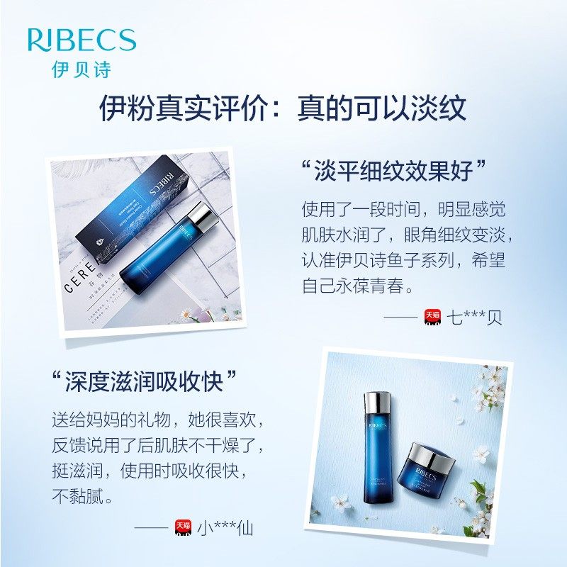 伊贝诗鱼子蛋白修护肤品套装补水 伊贝诗化妆品面部护理套装