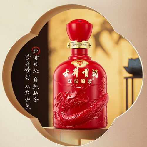 【官方直营】古井贡酒 年份原浆 和美版 50度500mL*6瓶白酒 - 图1