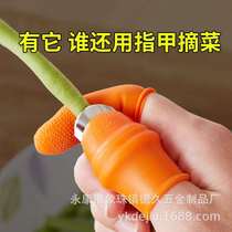 Take the small tools Exfoliating the beans Peel The Thumb of the Thumb Vegetable Picking the Pepper Fingertip Fingernail