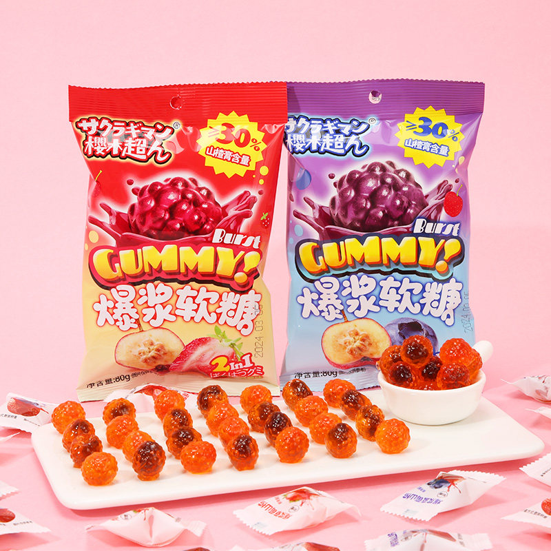 樱木超人|爆浆软糖80g【添加山楂膏/果汁】解腻夹心零食独立包装,淘宝优惠券,粉丝福利购,淘宝优惠卷