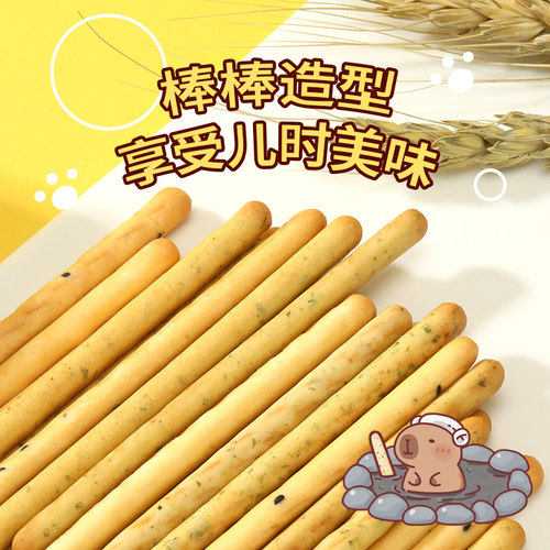 卡皮巴拉联名|棒条饼干190g牛奶海苔蔬菜芝麻酥脆童年零食罐装 - 图1