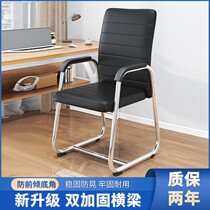 Office Chair Comfort Long Sitting Computer Chair Home Bow Meeting Staff Chair Mahjong Chair Student Dorm Chair Backrest Chair