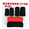 Supine board foam cover fitness equipment o material sponge sleeve accessories waist slimming machine abdominal fitness device sit-ups hook.