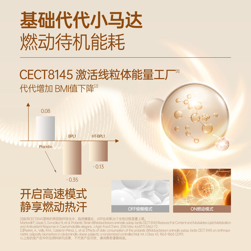 菌小宝太空19号千亿益生菌助繎动小白瓶囤货装身材管理自研热汗素 - 图1