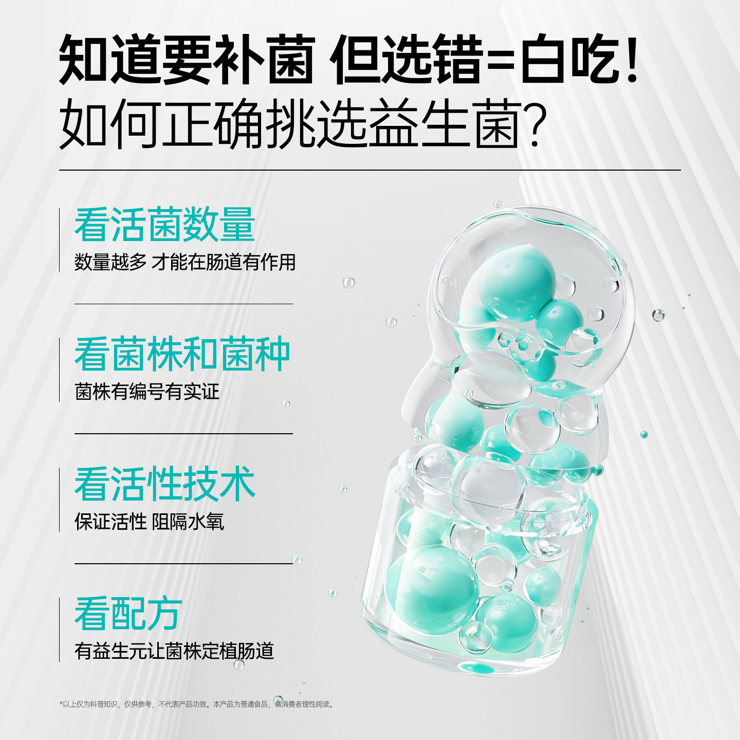 菌小宝太空1号益生菌成人肠道益生粉尝鲜装消化官方旗舰店正品