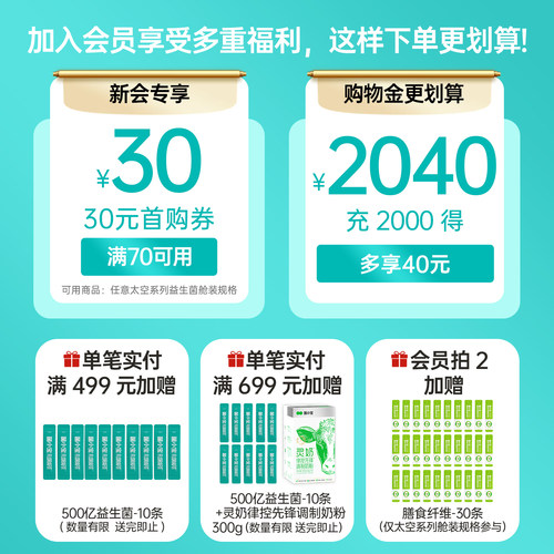菌小宝太空19号千亿益生菌助繎动小白瓶囤货装身材管理自研热汗素 - 图0