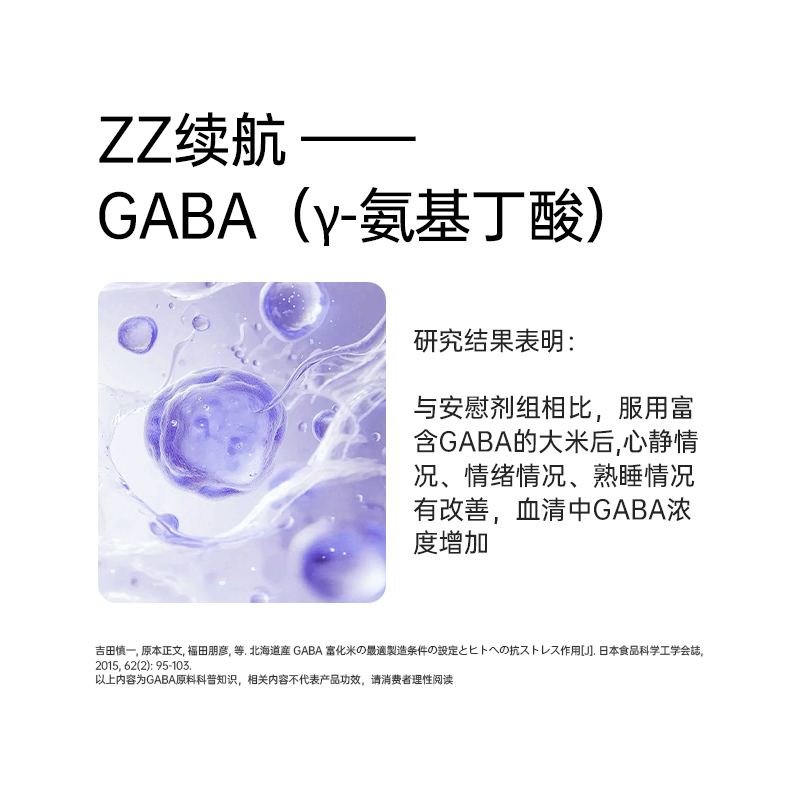 【贾乃亮推荐】菌小宝太空17号gaba睡眠益生菌成人晚安非褪黑素