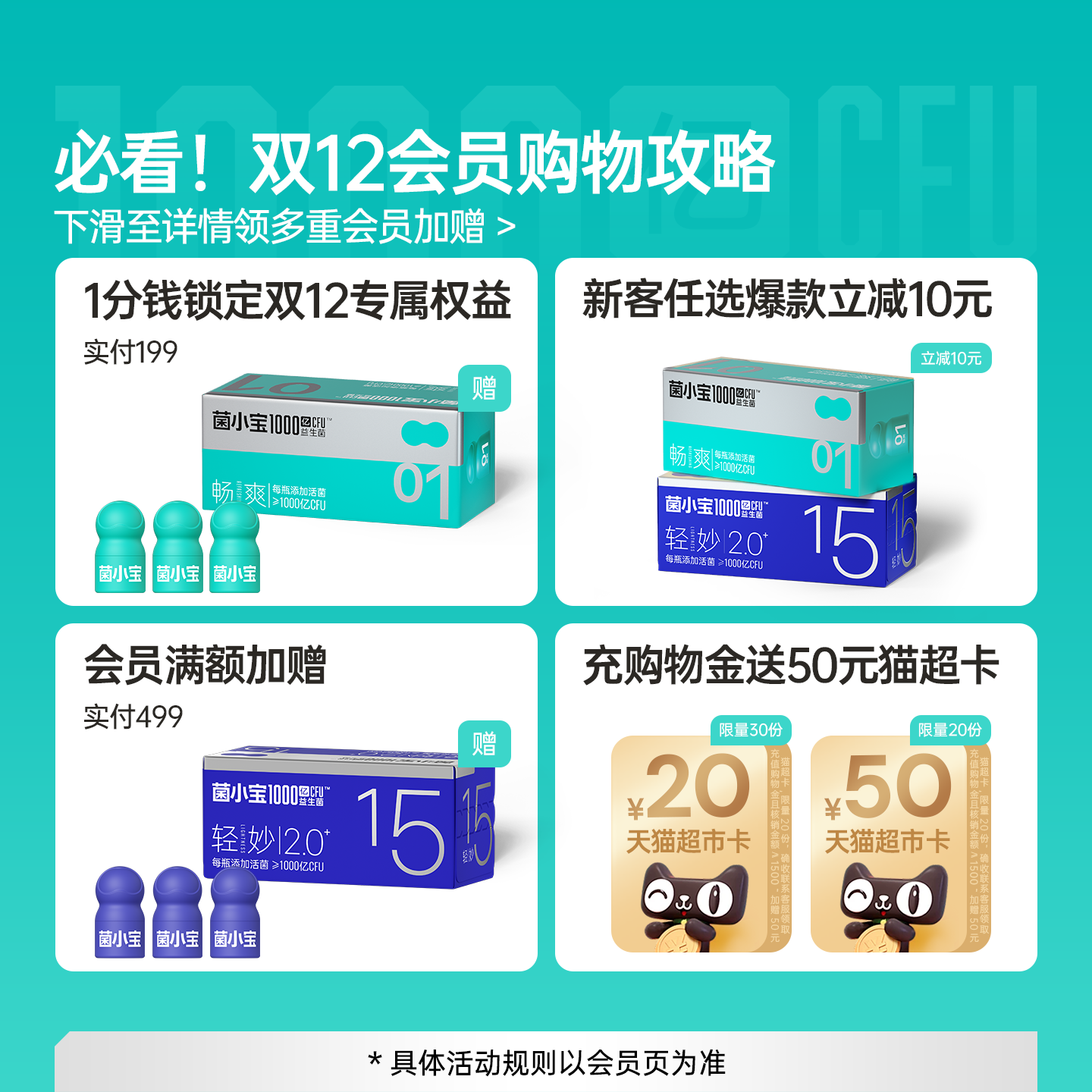 【贾乃亮推荐】菌小宝太空15号千亿B420益生菌肠道冻干粉数字管理