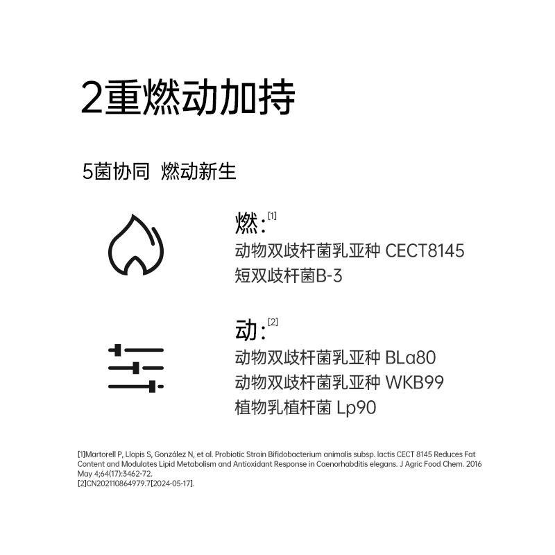 【贾乃亮推荐】菌小宝太空19号代代小白瓶燃动益生菌益生元冻干粉