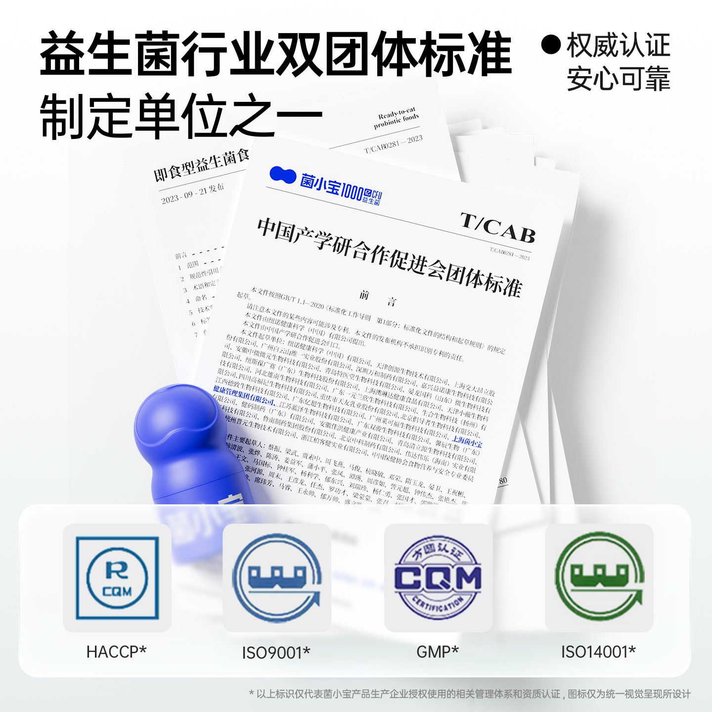 【贾乃亮推荐】菌小宝太空15号千亿B420益生菌肠道冻干粉数字管理