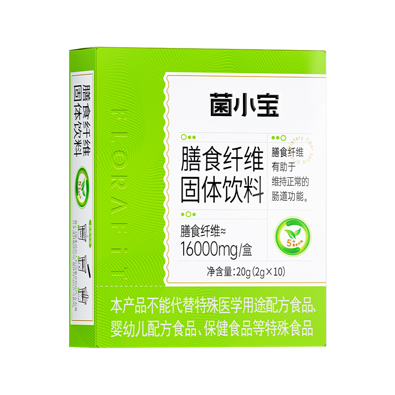 菌小宝膳食纤维固体饮料2g*10条
