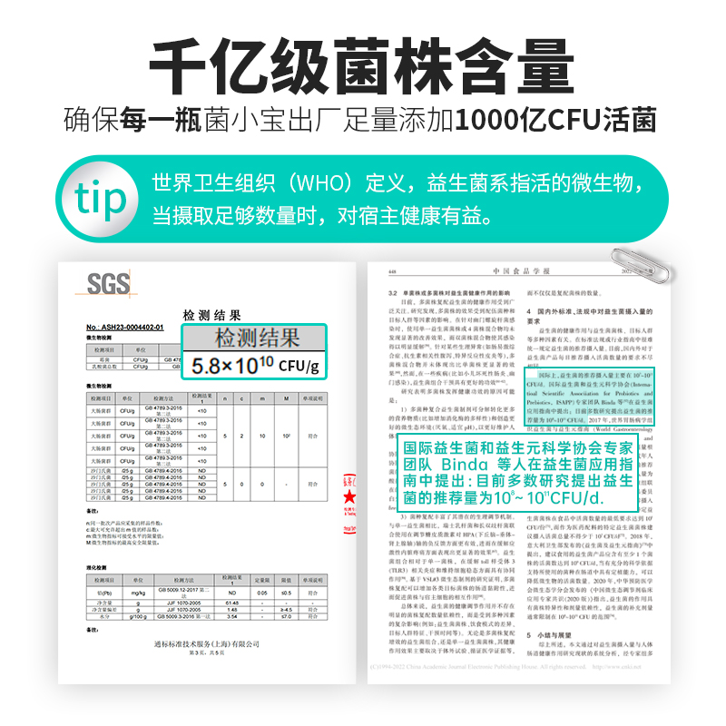 【贾乃亮推荐】菌小宝太空1号千亿肠道益生菌10瓶3盒共30瓶冻干粉