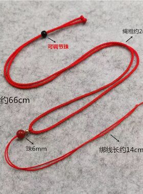 挂件绳吊坠绳软款能伸缩款手工DIY配件挂件绳价