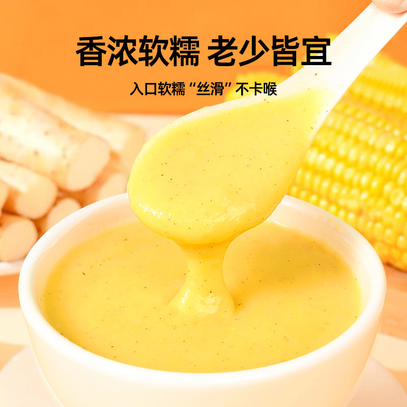 谷物粮园山药葛根玉米羹粉600g*2罐装营养粥冲泡冲饮代餐粉玉米糊