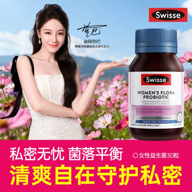 Probiotics ສໍາລັບແມ່ຍິງ