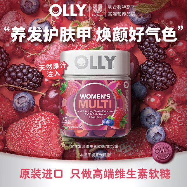 OLLY ຂອງແມ່ຍິງ Multivitamin Gummies ພູມຕ້ານທານ