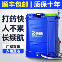 Electric sprayer Intelligent spraying charging pesticide spray pot high-pressure agricultural lithium battery back negative type new drugbeating machine