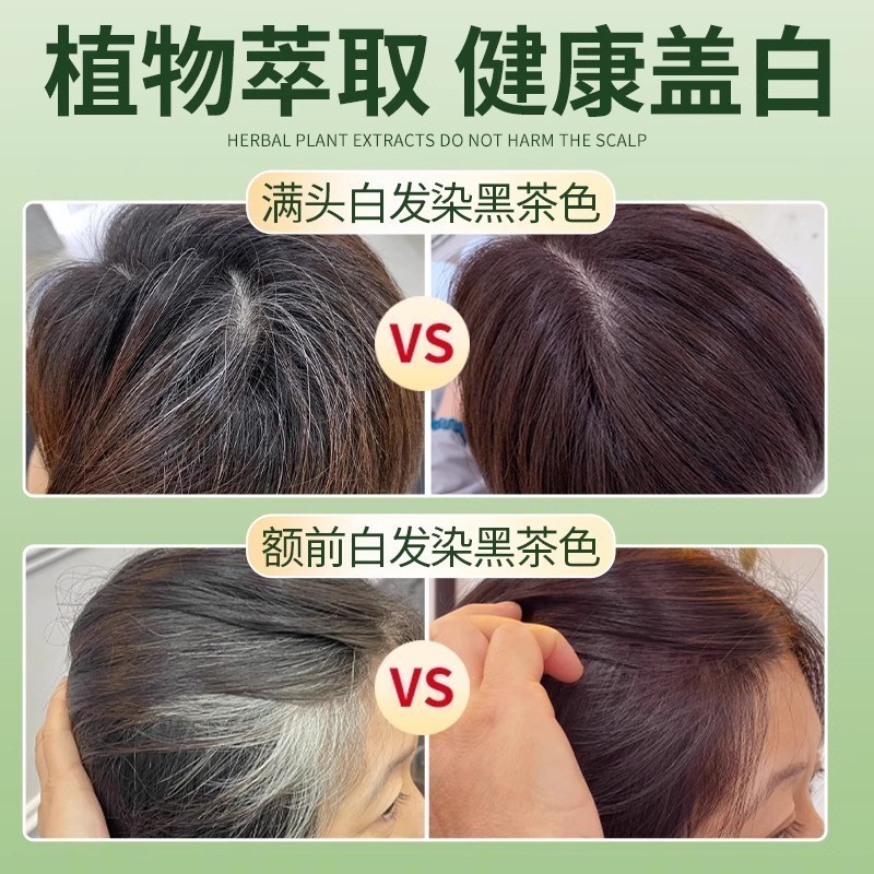 南京同仁堂发剂袋装不沾头皮盖白发无刺激植物染发膏正品牌 - 图1