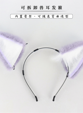 2024新款手作兽耳头饰发箍动漫女cos道具毛绒耳朵狐狸貂可调发夹