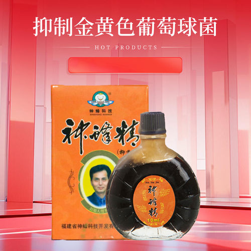 神蜂科技蜂毒制品神蜂精10ml金黄色葡萄球菌和大肠杆菌有抑制作用 - 图0